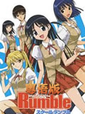 校园迷糊大王粤语版
