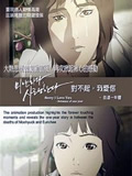 对不起我爱你