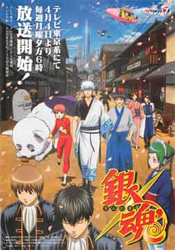 银魂国语版