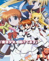 魔法少女奈叶第一季